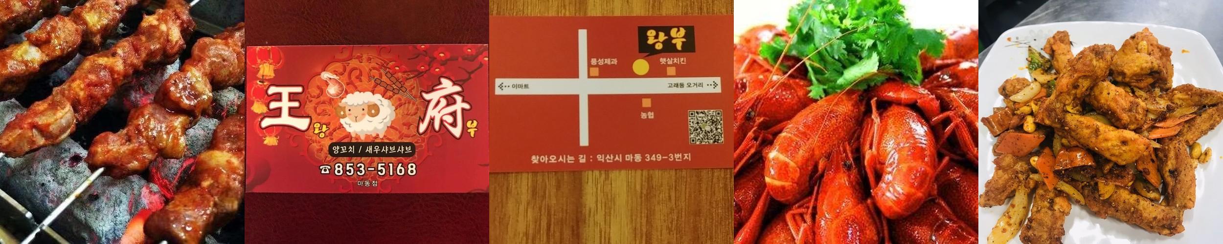 익산 마동 맛집 베스트 추천 리스트 TOP 10