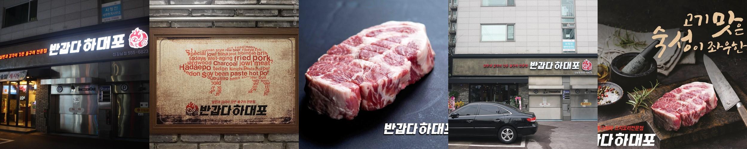 강남역 고기집 베스트 추천 리스트 TOP 10