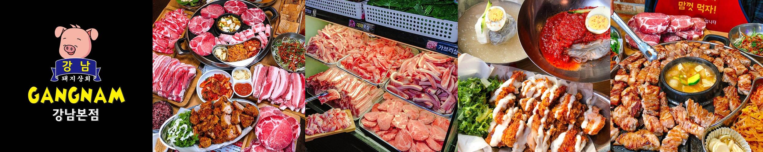 강남역 고기집 베스트 추천 리스트 TOP 10