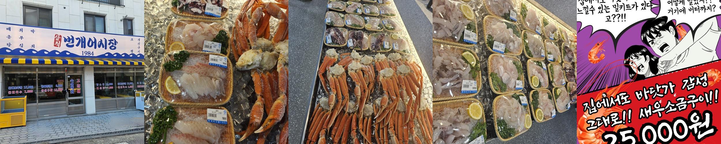 수완지구 횟집 베스트 추천 리스트 TOP 10 수완지구 횟집 베스트 추천 리스트 TOP 10