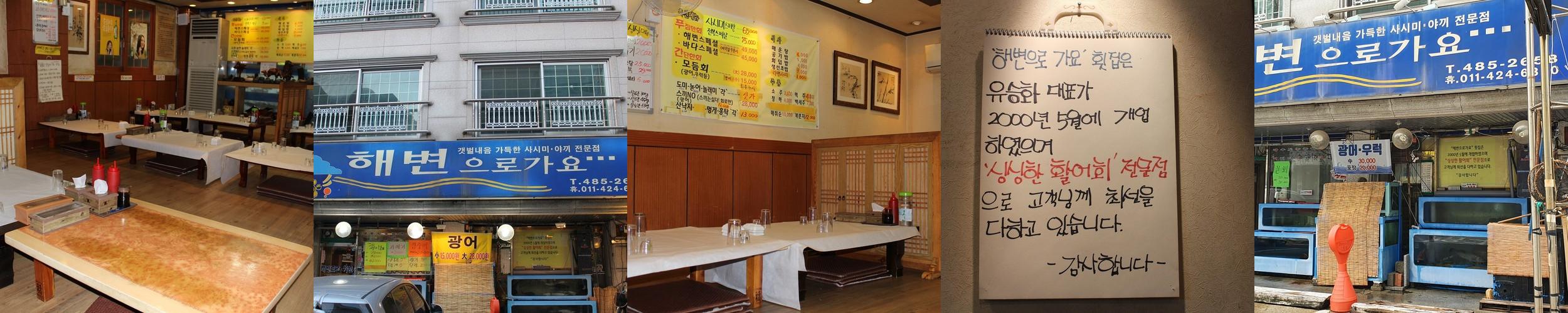 탄방동 횟집 베스트 추천 리스트 TOP 10