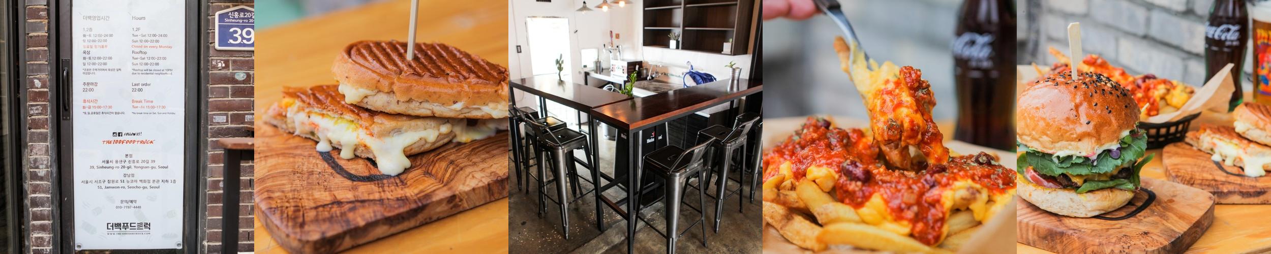 후암동 맛집 베스트 추천 리스트 TOP 10