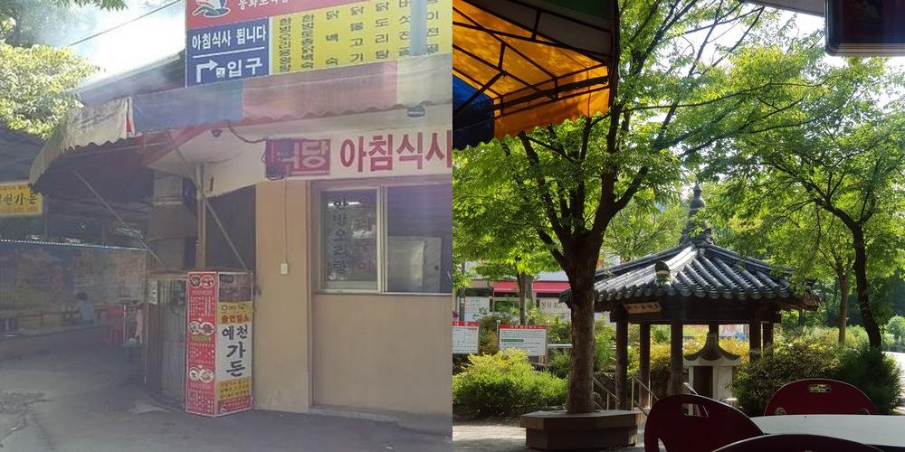 경북 봉화 맛집 베스트 추천 리스트 TOP 10