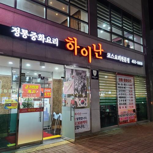 군산 수송동 중국집 베스트 추천 리스트 TOP 10