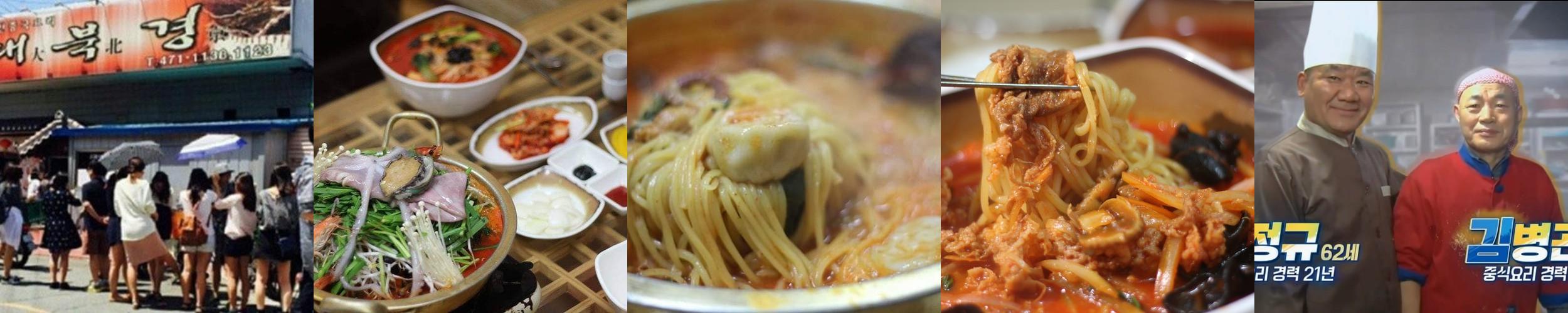 군산 수송동 중국집 베스트 추천 리스트 TOP 10