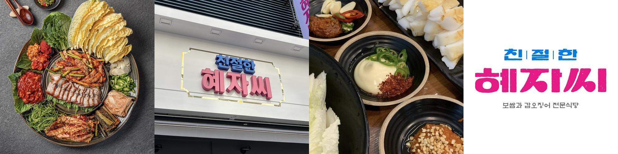 상남시장 맛집 베스트 추천 리스트 TOP 10