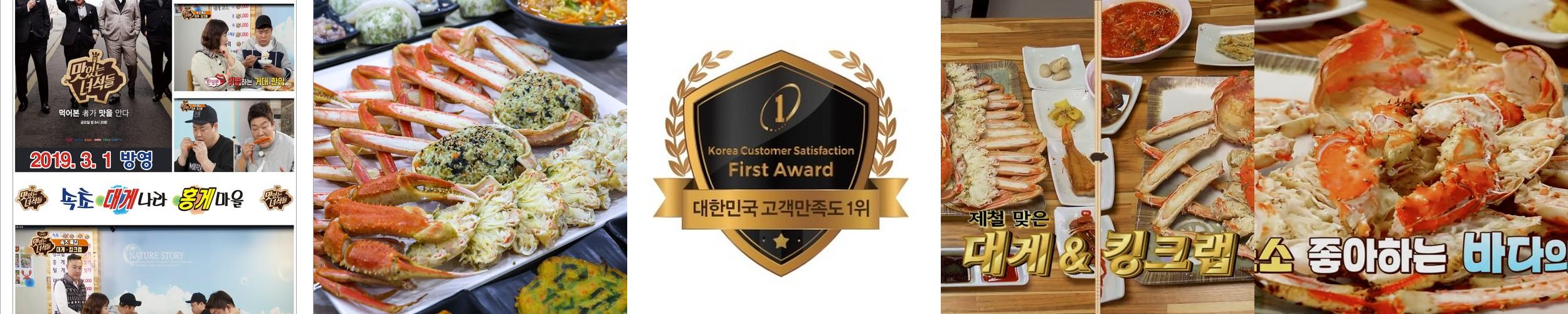 속초 해수욕장 대게 베스트 추천 리스트 TOP 10 속초 해수욕장 대게 베스트 추천 리스트 TOP 10