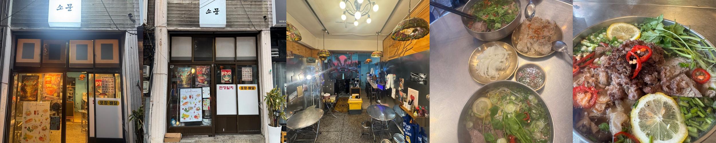 제주 쌀국수 맛집 베스트 추천 리스트 TOP 10 제주 쌀국수 맛집 베스트 추천 리스트 TOP 10