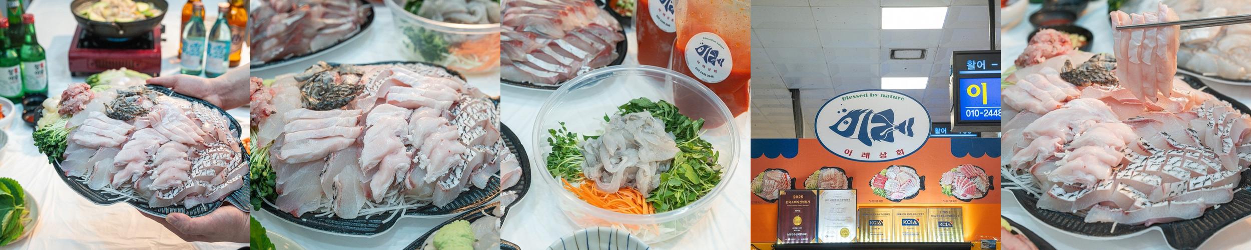 노량진역 횟집 베스트 추천 리스트 TOP 10