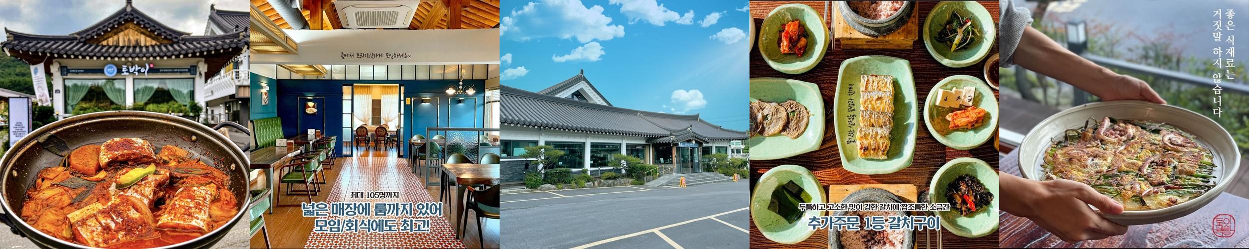 경주 보문단지 맛집 베스트 추천 리스트 TOP 10