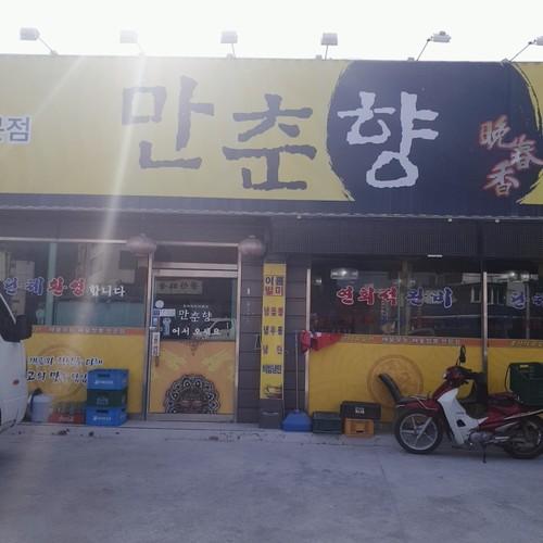 풍산읍 맛집 베스트 추천 리스트 TOP 10