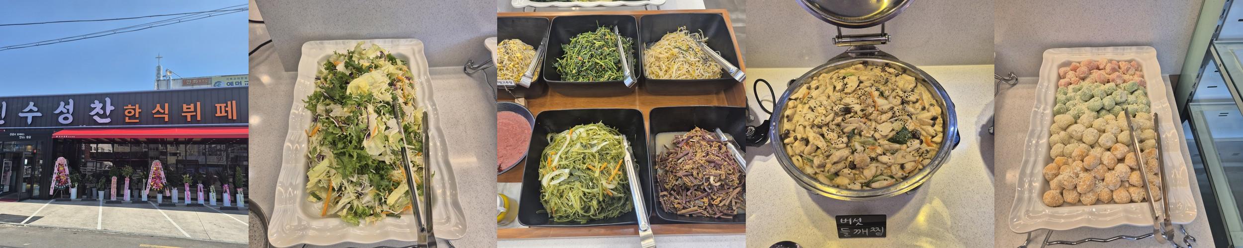 창원 한식 맛집 베스트 추천 리스트 TOP 10