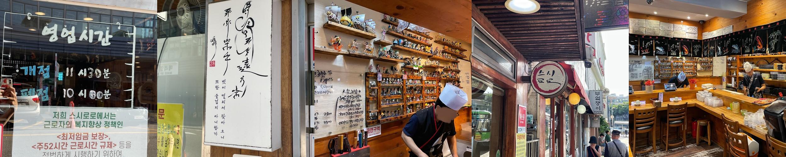 서울 일식 맛집 베스트 추천 리스트 TOP 10 서울 일식 맛집 베스트 추천 리스트 TOP 10