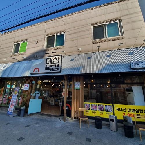 신탄진 맛집 베스트 추천 리스트 TOP 10 신탄진 맛집 베스트 추천 리스트 TOP 10