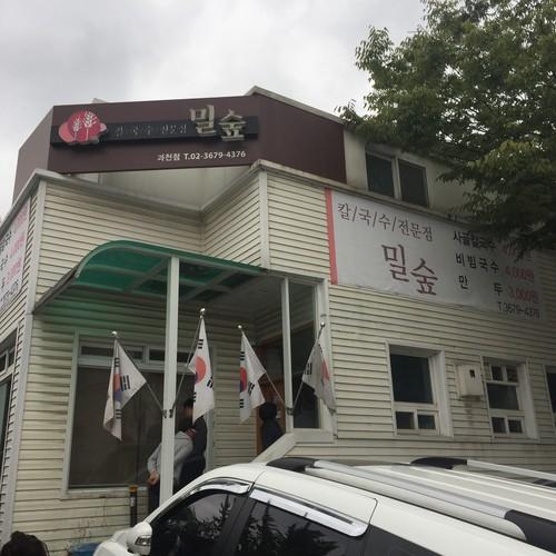 과천 식당 베스트 추천 리스트 TOP 10