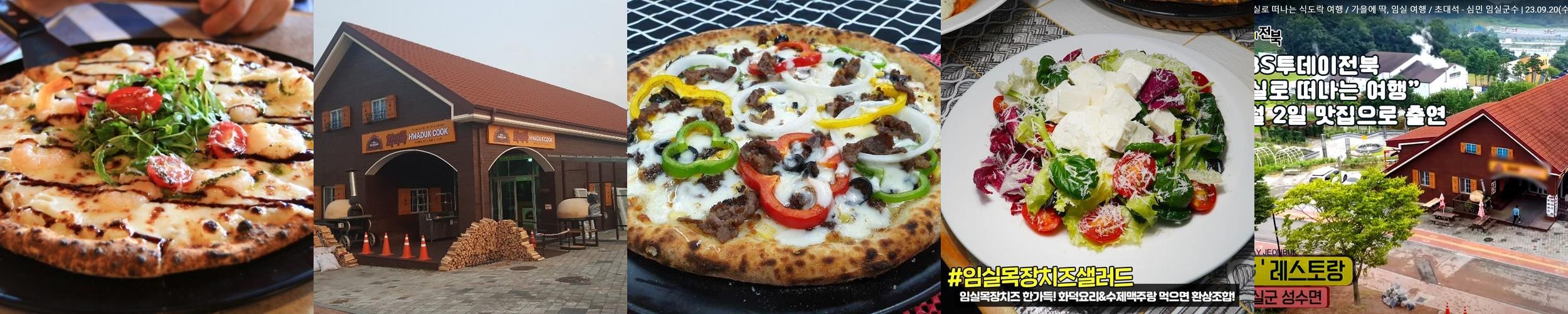 임실군 맛집 베스트 추천 리스트 TOP 10 임실군 맛집 베스트 추천 리스트 TOP 10