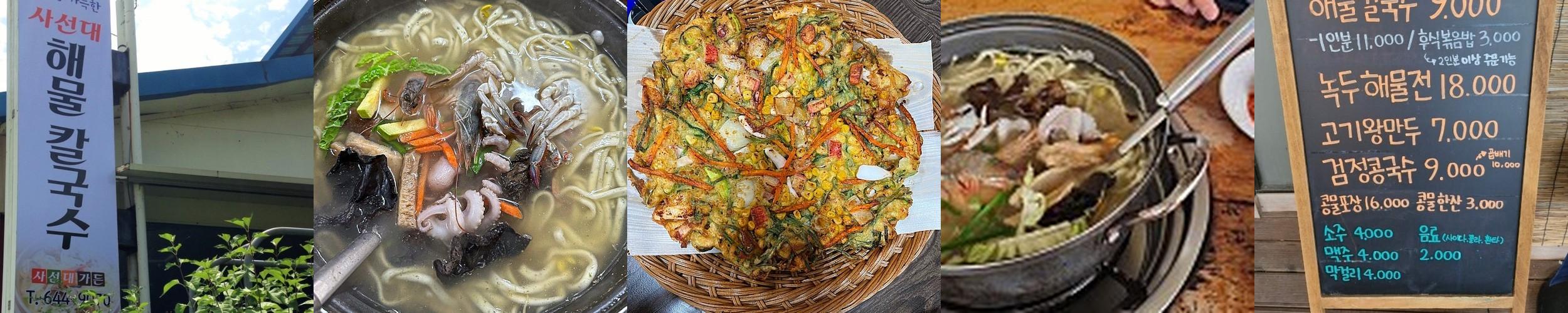 임실군 맛집 베스트 추천 리스트 TOP 10 임실군 맛집 베스트 추천 리스트 TOP 10