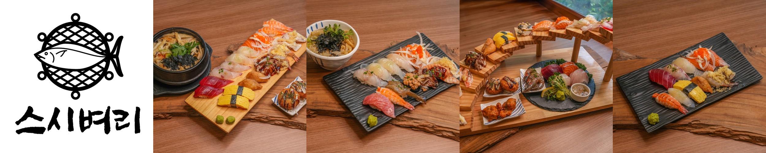 스시벼리: 광명역 초밥 맛집|광명 초밥 맛집 추천 스시벼리: 광명역 초밥 맛집