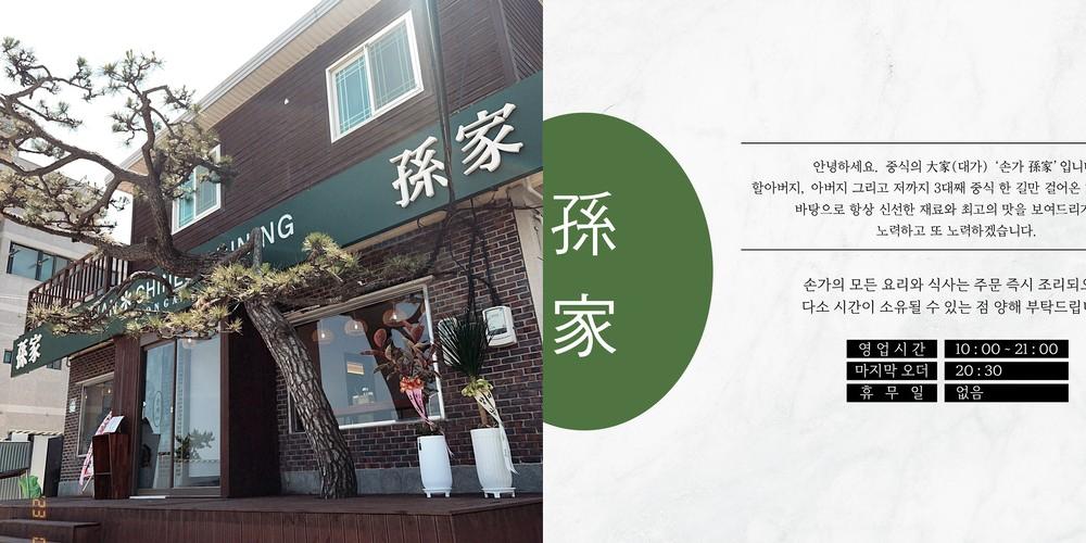 울산 동구 남목 맛집 베스트 추천 리스트 TOP 10