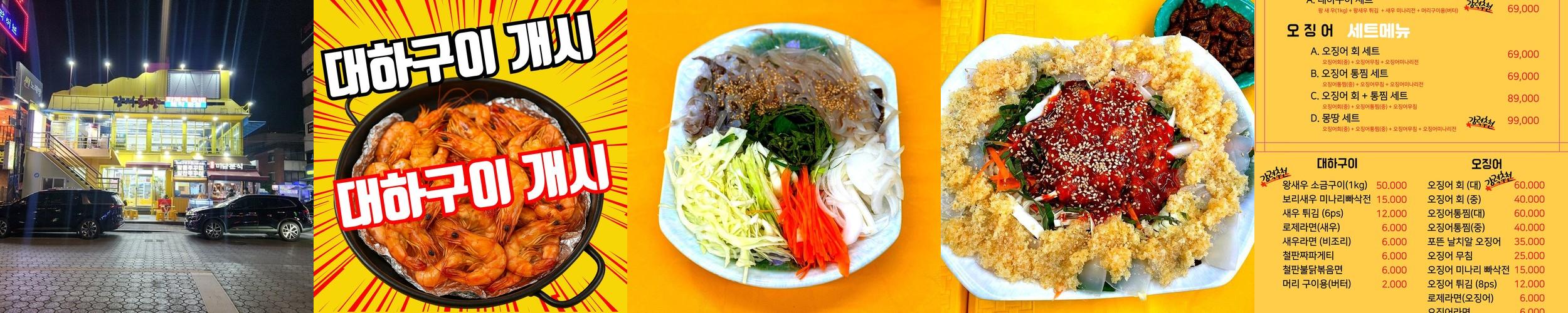 강서구청 횟집 베스트 추천 리스트 TOP 10 강서구청 횟집 베스트 추천 리스트 TOP 10