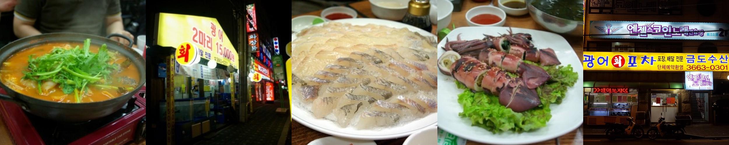 강서구청 횟집 베스트 추천 리스트 TOP 10 강서구청 횟집 베스트 추천 리스트 TOP 10