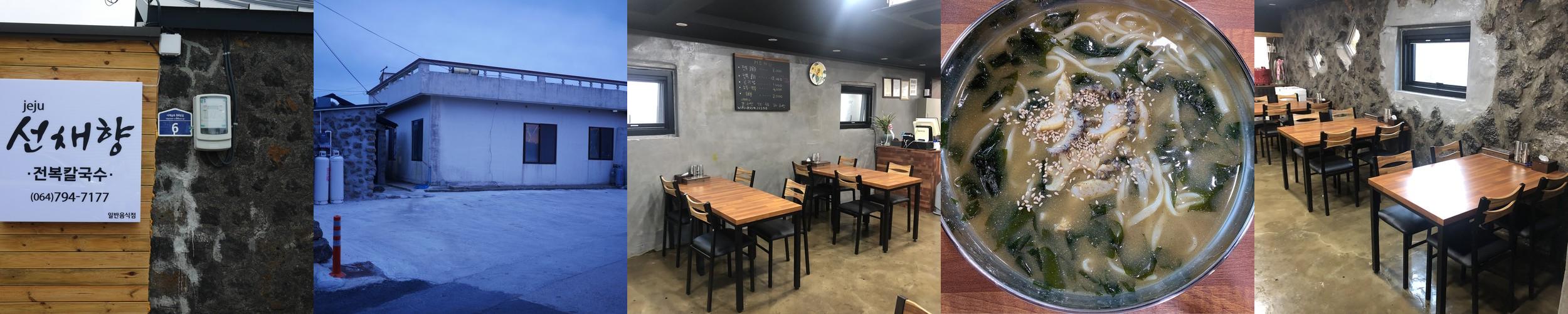 산방산 맛집 베스트 추천 리스트 TOP 10