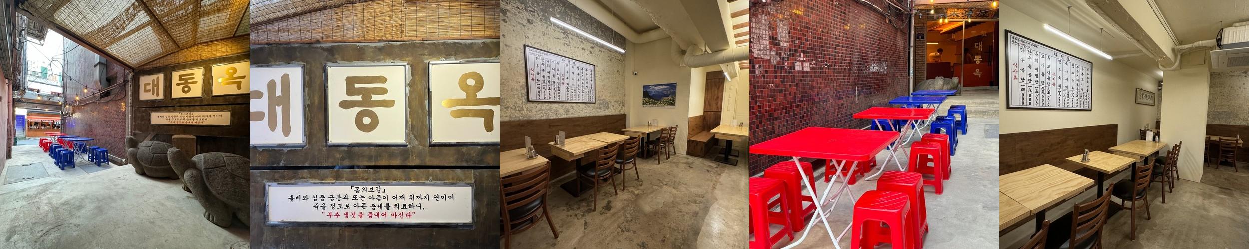 을지로 회식 베스트 추천 리스트 TOP 10 을지로 회식 베스트 추천 리스트 TOP 10