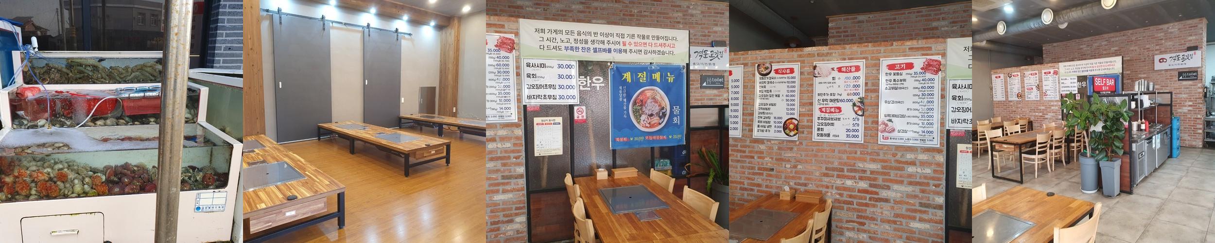 부안 격포 맛집 베스트 추천 리스트 TOP 10