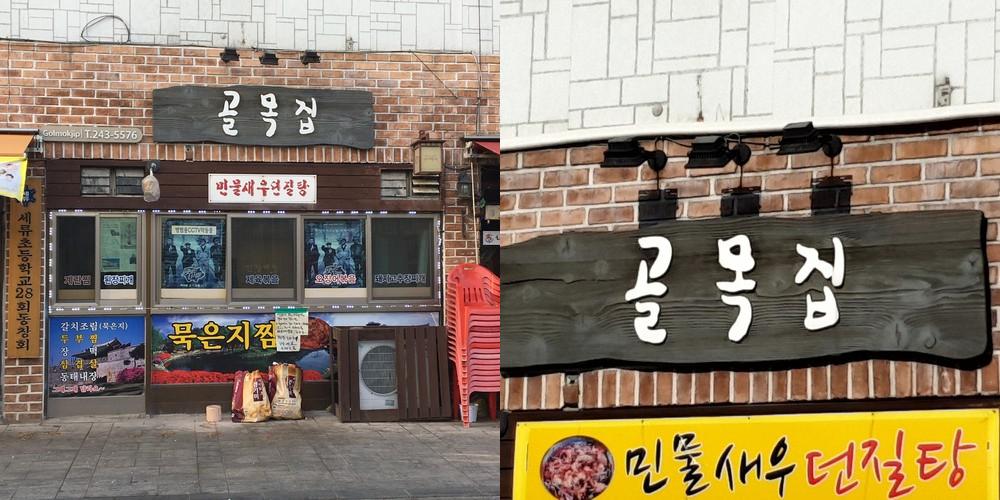 장안동 고기집 베스트 추천 리스트 TOP 10