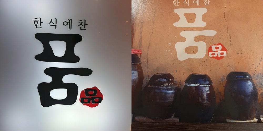 대구 동구 한정식 베스트 추천 리스트 TOP 10