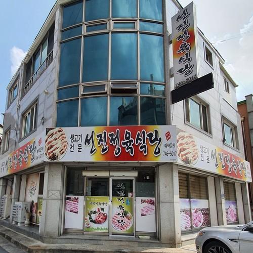 원주 봉산동 맛집 베스트 추천 리스트 TOP 10 원주 봉산동 맛집 베스트 추천 리스트 TOP 10