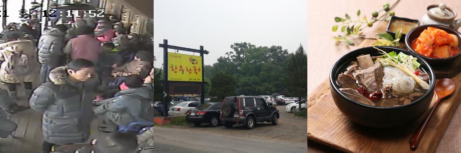 내유동 맛집 베스트 추천 리스트 TOP 10