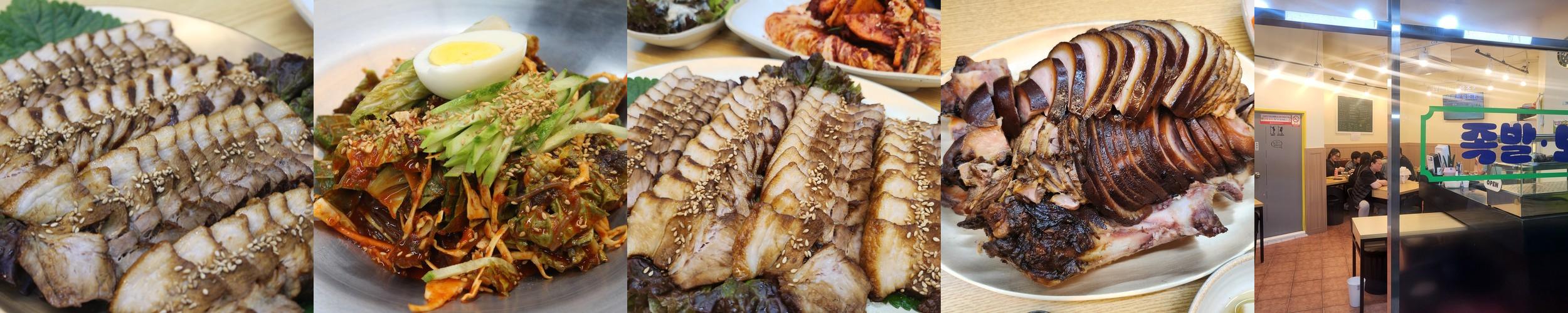 경동시장 족발 베스트 추천 리스트 TOP 10