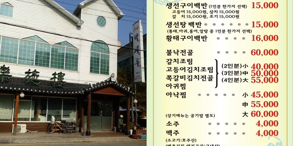 익산 영등동 밥집 베스트 추천 리스트 TOP 10