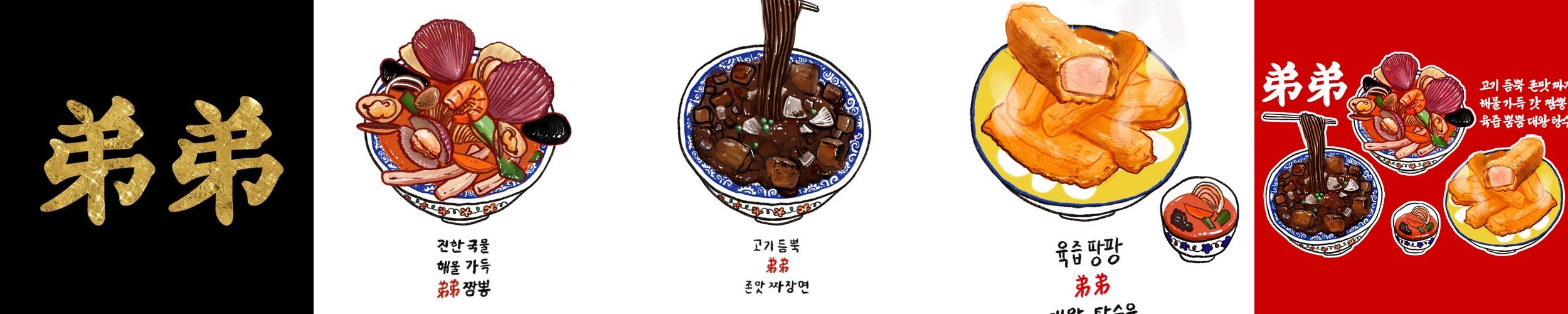 띠디: 김포의 중식 명소|김포 구래역 맛집 추천 띠디: 김포의 중식 명소
