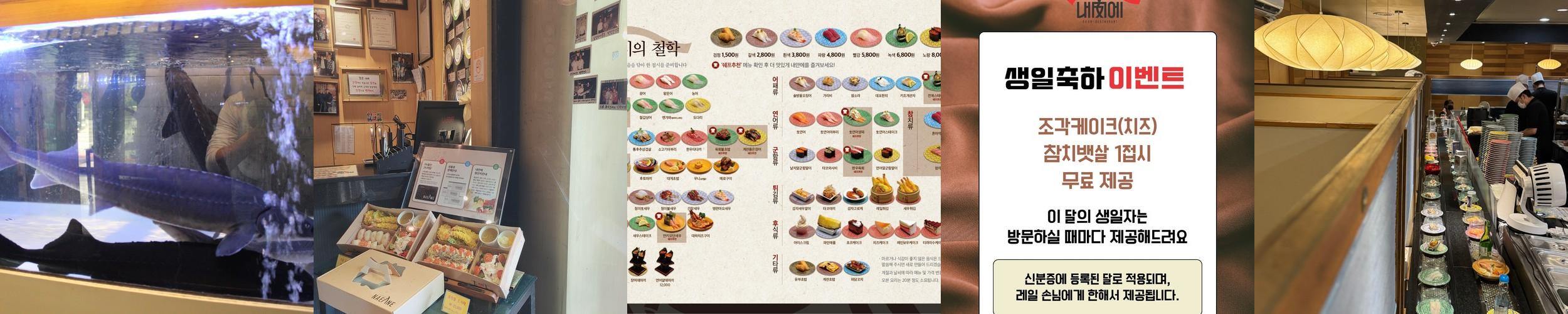 수성못 일식 베스트 추천 리스트 TOP 10 수성못 일식 베스트 추천 리스트 TOP 10