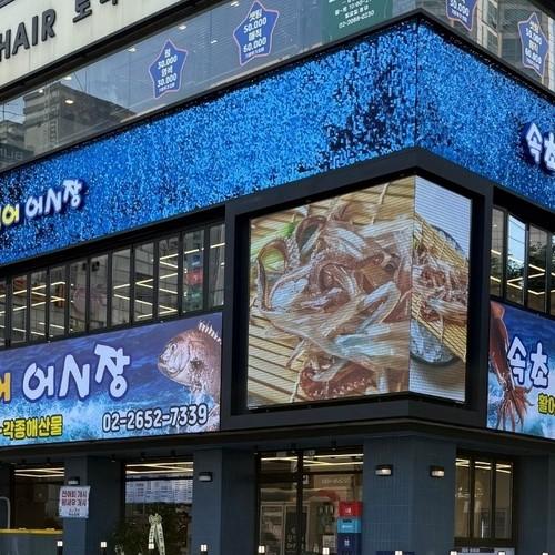 오목교 횟집 베스트 추천 리스트 TOP 10 오목교 횟집 베스트 추천 리스트 TOP 10