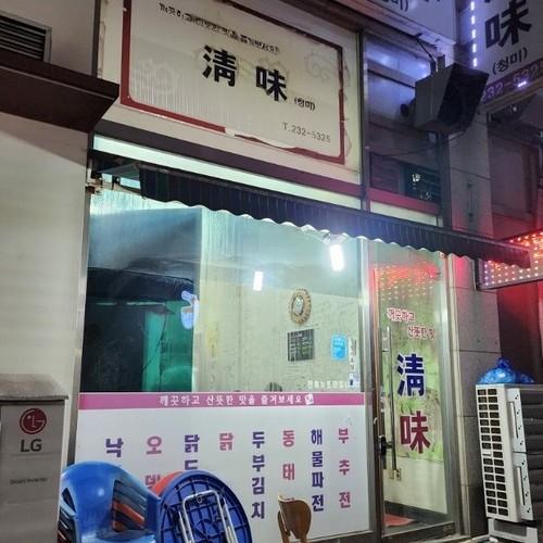 진안 맛집 추천 베스트 리스트 TOP 10