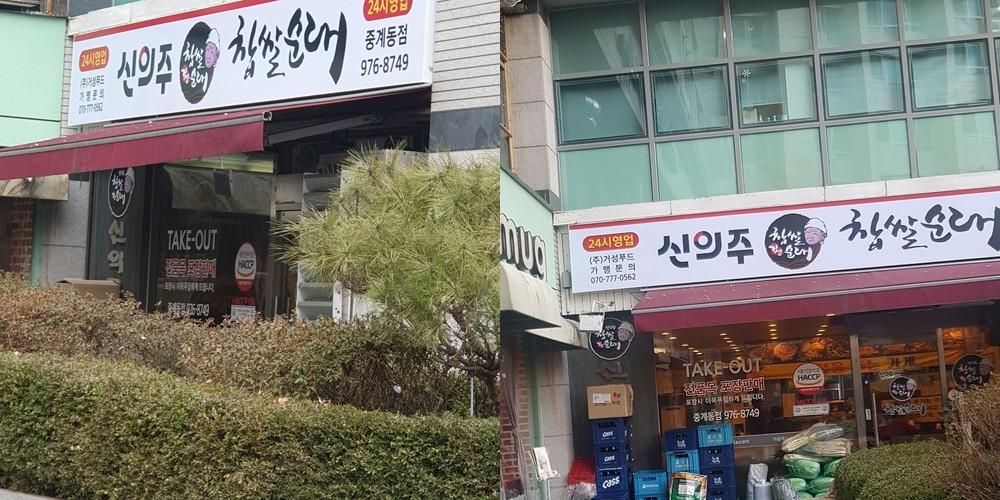 중계동 맛집 베스트 추천 리스트 TOP 10