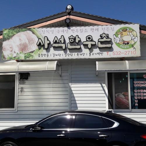 충북 진천 맛집 베스트 추천 리스트 TOP 10