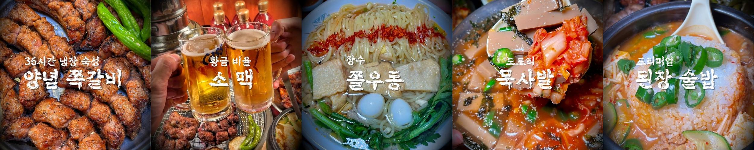 수원역 갈비 맛집 베스트 추천 리스트 TOP 10