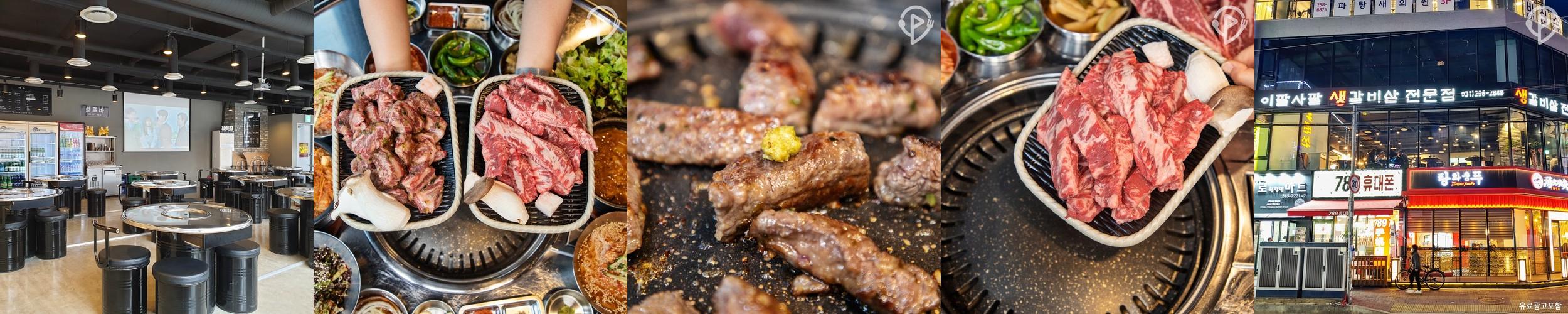 수원역 갈비 맛집 베스트 추천 리스트 TOP 10