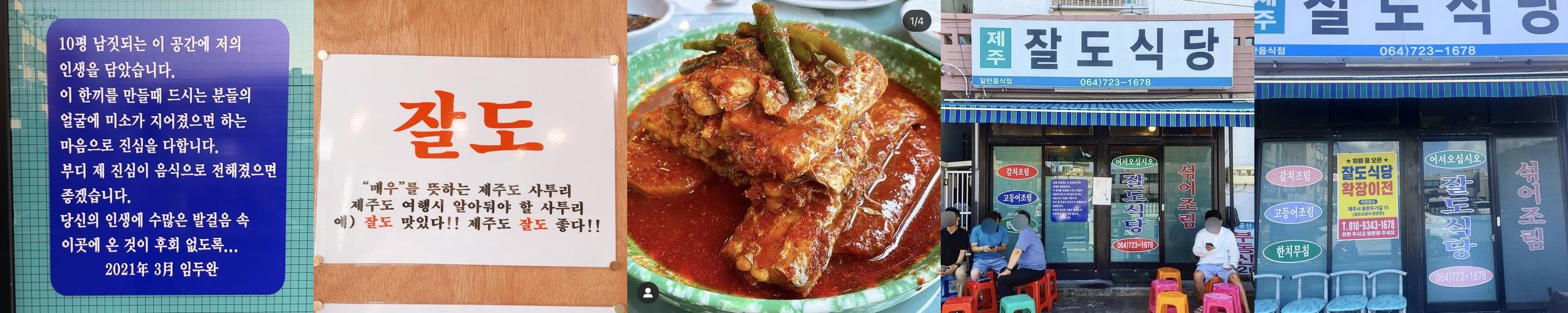 제주도 가성비 맛집 베스트 추천 리스트 TOP 10