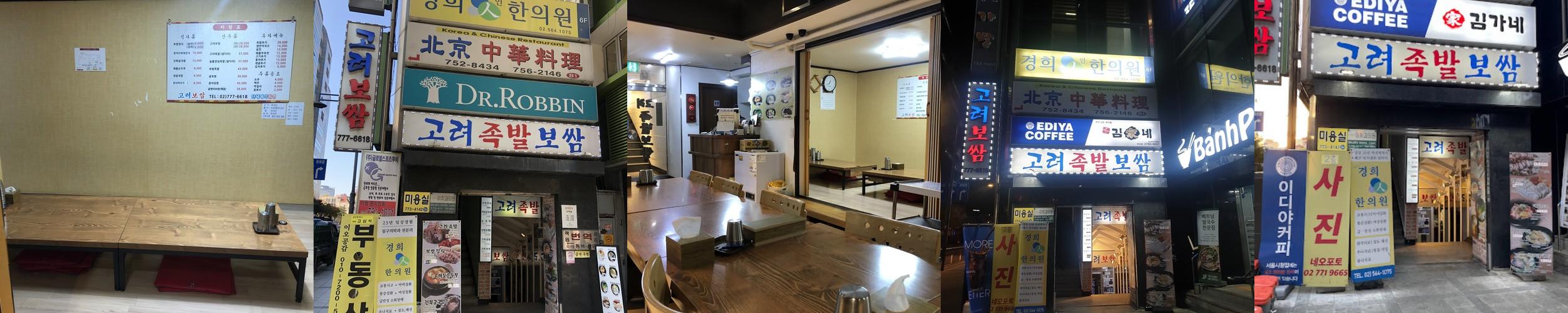 종각 족발 베스트 추천 리스트 TOP 10