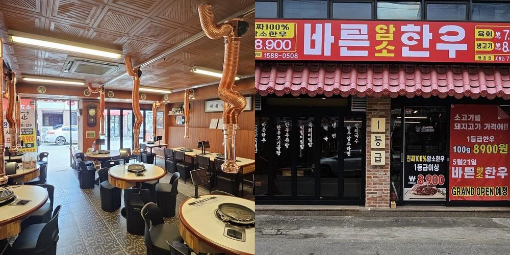 상무지구 소고기 맛집 베스트 추천 리스트 TOP 10