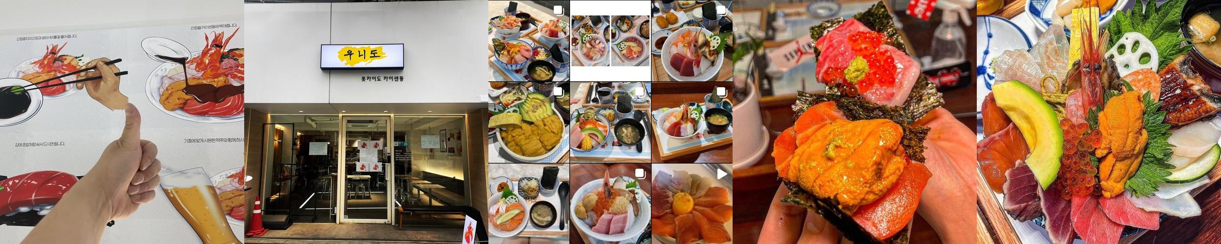 강남 일식 맛집 베스트 추천 리스트 TOP 10