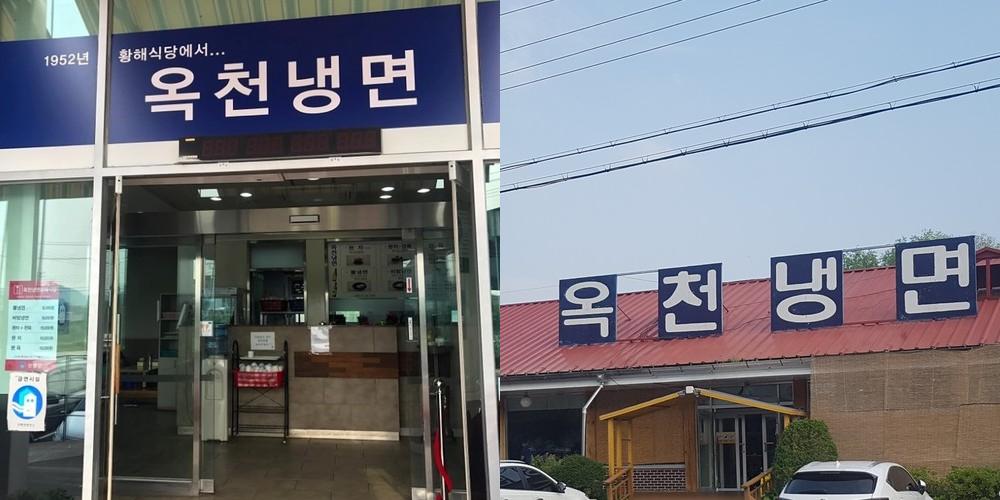 양평 옥천면 맛집 베스트 추천 리스트 TOP 10 양평 옥천면 맛집 베스트 추천 리스트 TOP 10