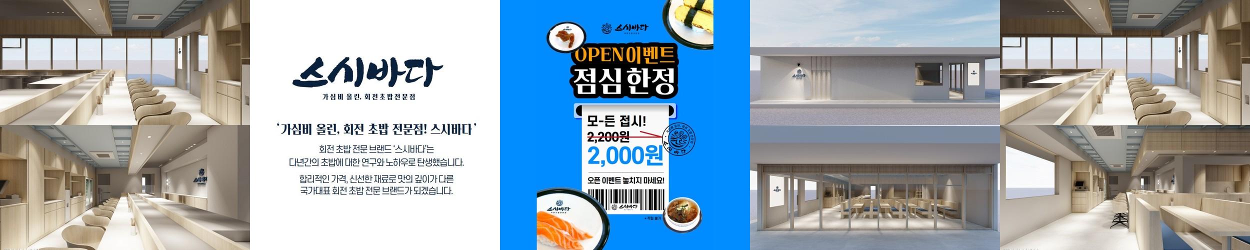 광주 진월동 맛집 베스트 추천 리스트 TOP 10
