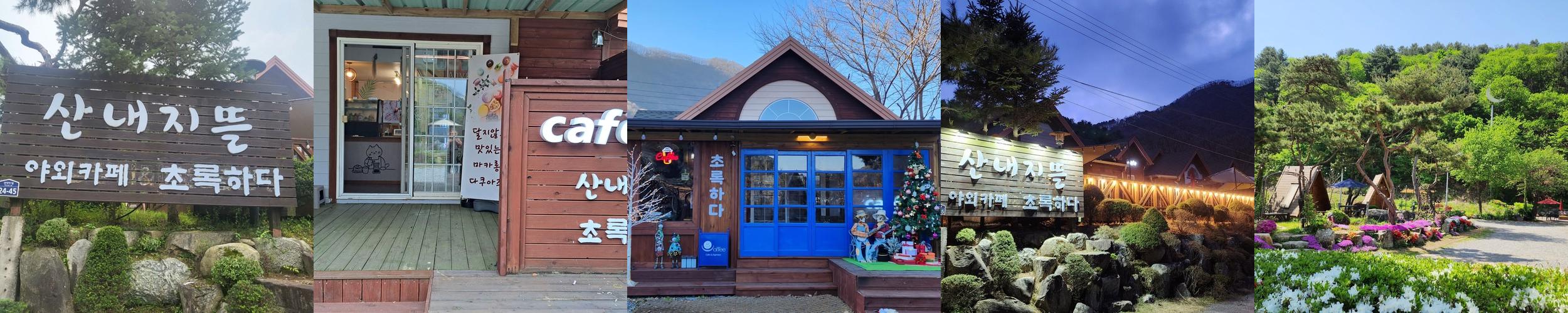 포천 일동 카페 베스트 추천 리스트 TOP 10