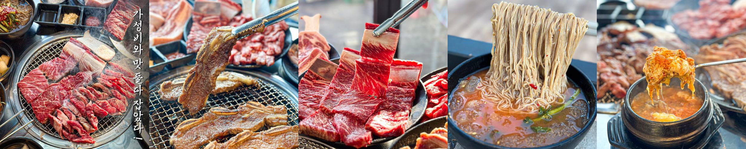 별내 고기집 베스트 추천 리스트 TOP 10